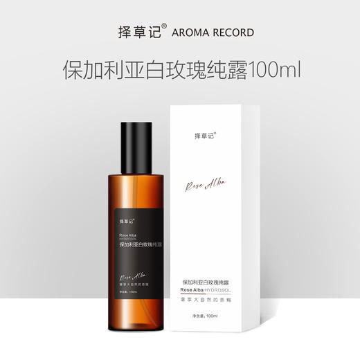 【开放下单】择草记保加利亚白玫瑰纯露 商品图0