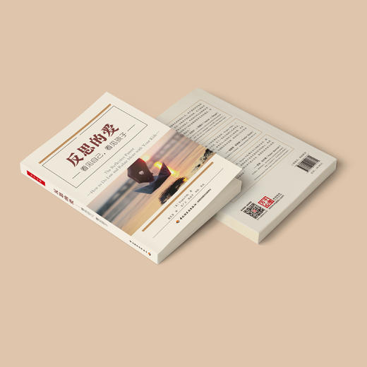 《反思的爱 : 看见自己，看见孩子》 商品图6