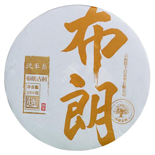 德丰昌普洱熟茶手撕饼【布朗熟普】200克/饼 商品图7