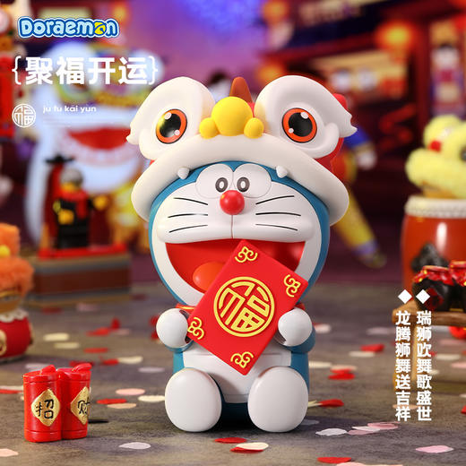 洛克 rock 哆啦A梦 龙年系列香薰摆件 商品图9