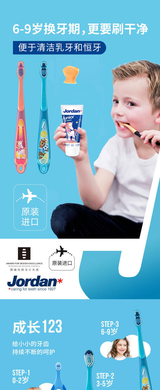 Jordan 挪威🇳🇴进kou 换牙期儿童牙刷🪥软毛护齿6-9岁小学生专用 专ye呵护换牙期口腔健康、清洁乳牙恒牙 商品图4