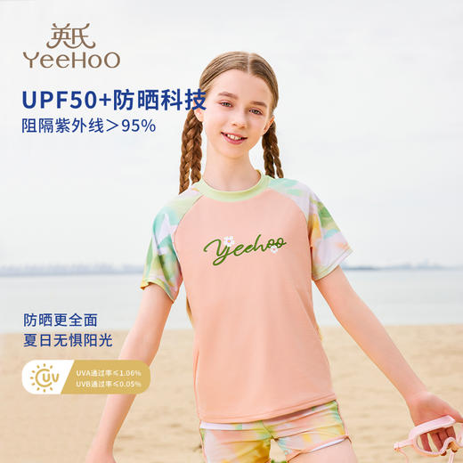 英氏YeeHoo 高颜值儿童泳衣系列2【品牌直发】撒欢属性大爆发❗快乐玩水，畅游一夏❗ 商品图13