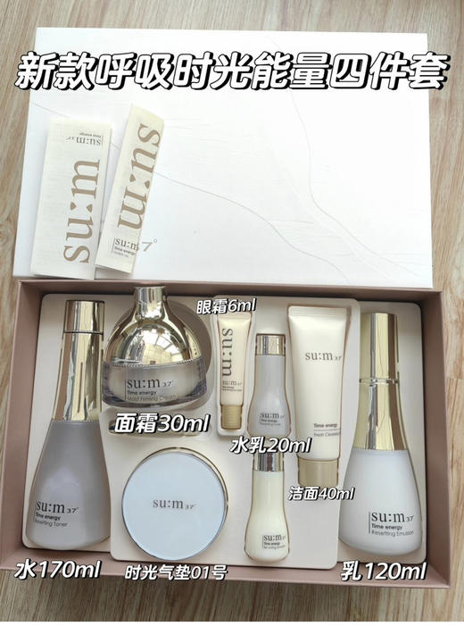 新款呼吸时光能量四件套 商品图0