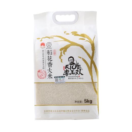 李玉双有机五常大米5kg 商品图2