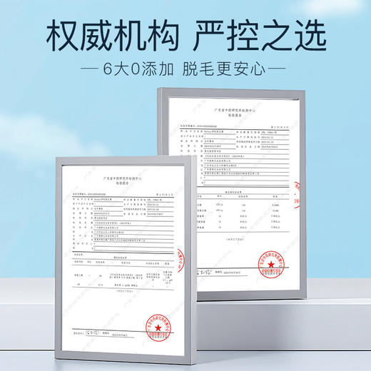【第二件半价！】丝滑脱毛膏腋下男女士全身去手臂腿毛温和不刺激不留渣润肤脱毛膏 商品图3