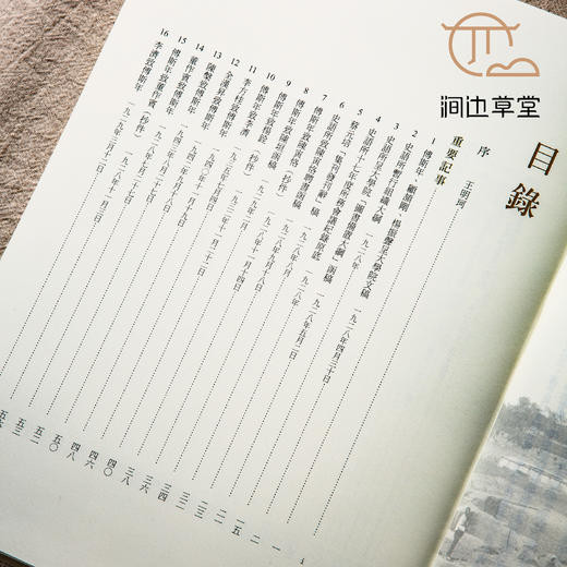 【绝版好书】《史语所旧档文书选辑》大16开精装293页，2018年台中研院史语所初版 商品图2