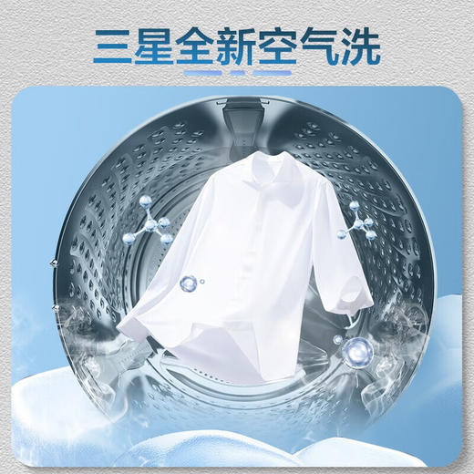 三星（SAMSUNG）全自动滚筒洗衣机白色 洗烘一体机 冷凝烘干蒸汽除菌 AI泡泡净洗 WD13BB904DGHSC  商品图3