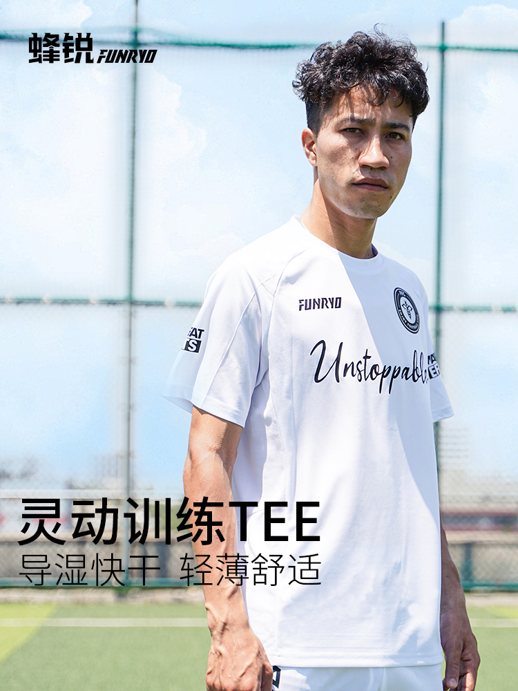 蜂锐灵动系列运动速干T恤训练T恤2423106