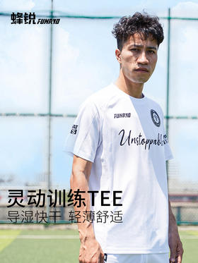 蜂锐灵动系列运动速干T恤训练T恤2423106
