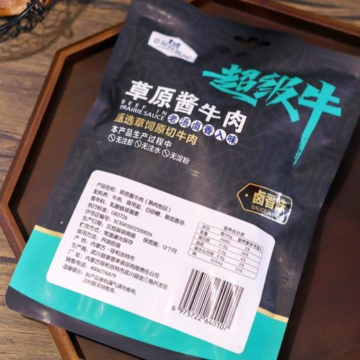【板牙风物】草原红旋风酱牛肉150克*5包 商品图1