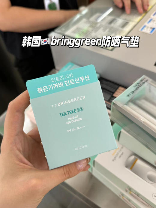 【园园韩国采购】Bring green茶树积雪草防晒气垫 自然提亮肤色spf50+ 15g 商品图0