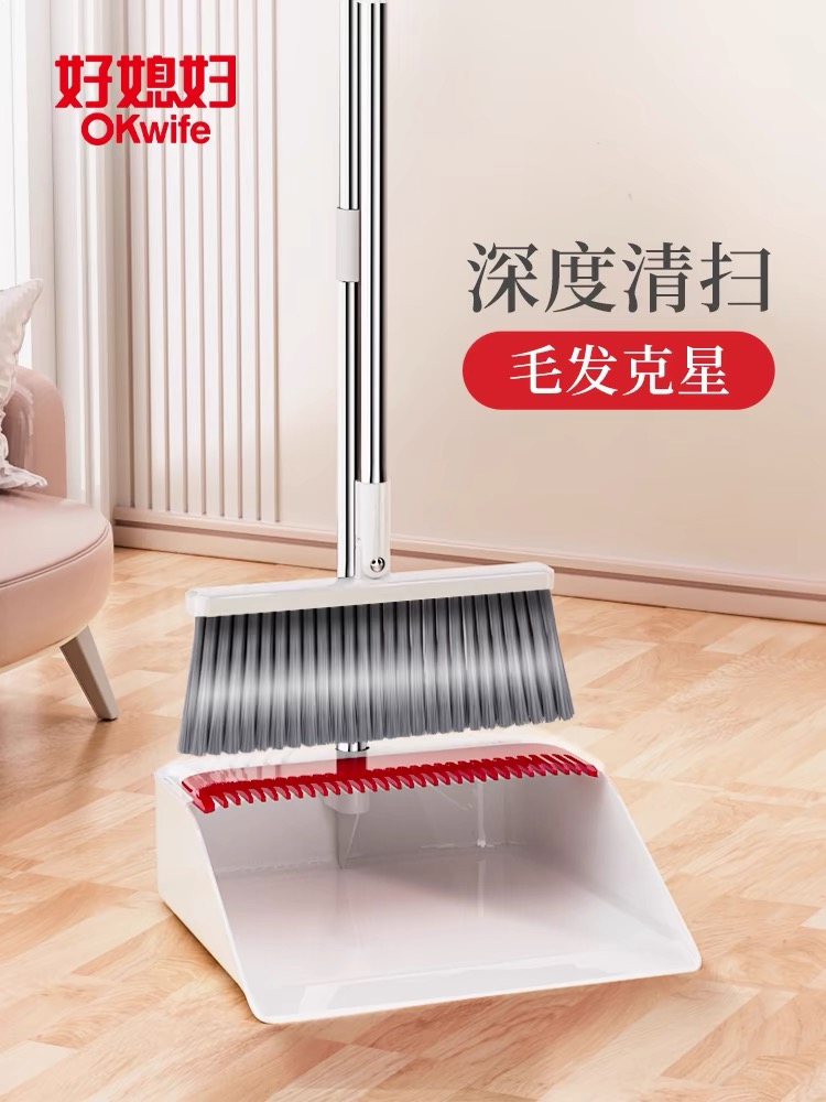 好媳妇防尘扫把套装簸箕家用扫地笤帚捎扫帚2024新款不粘头发