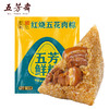 五芳斋鲜粽多料粽子短保30天 五花肉*5只+双蛋黄五花肉*5只 商品缩略图1