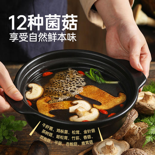 菌菇汤包清汤不辣菌菇汤料鲜浓火锅底料清汤米线汤底调料袋装 商品图1