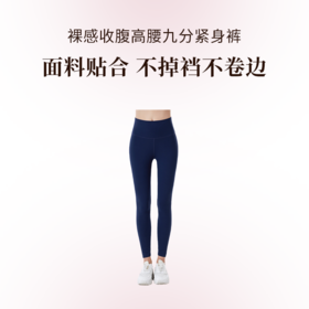 Rexing热醒 升级款裸感收腹高腰九分紧身裤