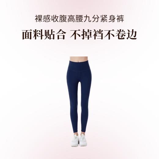 Rexing热醒 升级款裸感收腹高腰九分紧身裤 商品图0