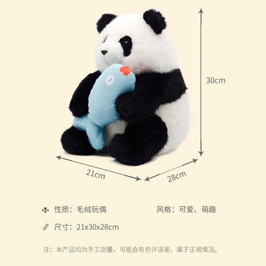 熊猫抱鱼玩偶 商品图1