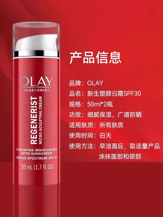 Olay 防晒保湿乳液50ml*2瓶装！美国代购，无中文标签，介意慎拍! W 商品图2