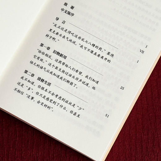 诊所在别处 成瘾人类学和药物依赖下的青少年 薄荷实验 托德·迈耶斯 商品图5