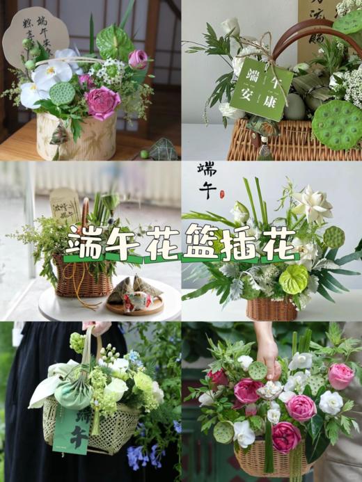 端午节插花diy 商品图0
