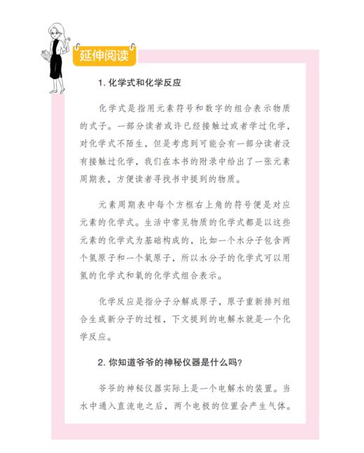 《物理女孩：弦论女孩的物理世界》 商品图12