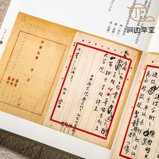 【绝版好书】《史语所旧档文书选辑》大16开精装293页，2018年台中研院史语所初版 商品图4