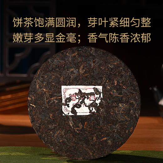 德丰昌普洱熟茶手撕饼【布朗熟普】200克/饼 商品图4
