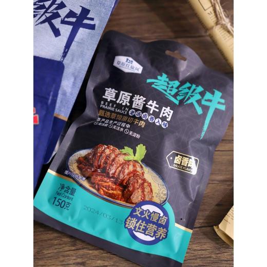 【板牙风物】草原红旋风酱牛肉150克*5包 商品图0