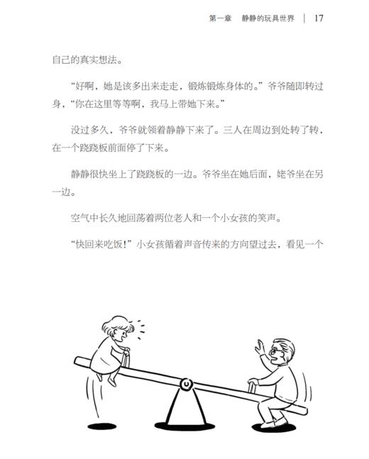 《物理女孩：弦论女孩的物理世界》 商品图9