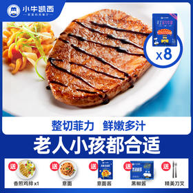 【小牛凯西】进口整切菲力/西冷/眼肉牛排套餐（130g×8片）规格可选