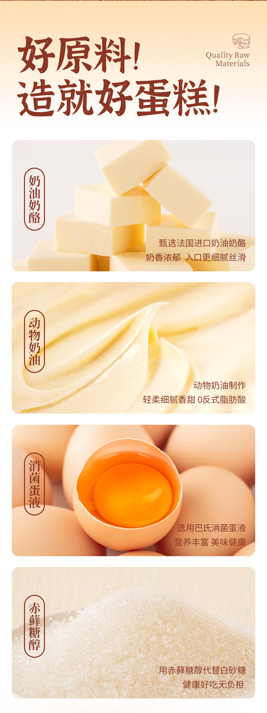 【专属】七年五季爆款芝士蛋糕 6寸动物奶油 0添加蔗糖 0反式脂肪酸 商品图2