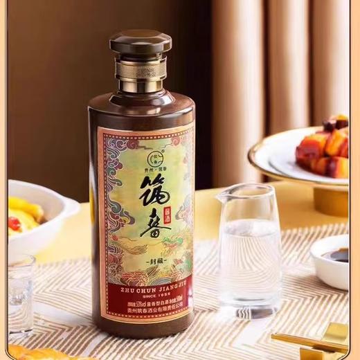 贵州筑春酒封藏 53度纯粮酱香型白酒 整箱500ml*6瓶包邮 商品图4