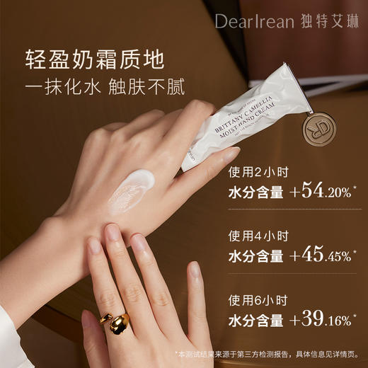 【现货速发】明星同款！DearIrean 独特艾琳香氛秋冬护手霜女补水长效保湿35ml/75ml 商品图4