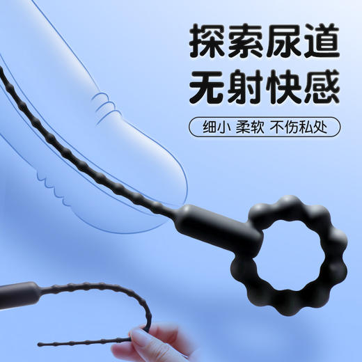 【SM】拉环震动马眼棒 商品图0