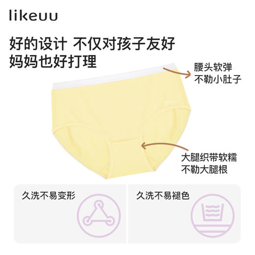 likeuu内裤少女发育期学生内裤入门款男女童三角裤3条装zb 商品图8