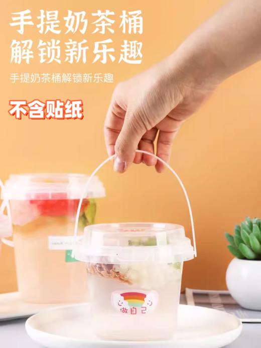 带提手水果桶 500ml/700ml 水果捞打包盒冰粉桶专用碗水果茶桶杯【不含贴纸】 商品图0