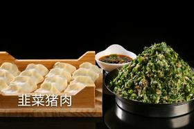 【618秒杀】友饺情水饺-韭菜猪肉水饺