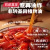 海底捞·即食小龙虾 1500g *1盒+600g *1盒【包邮直发】 商品缩略图4