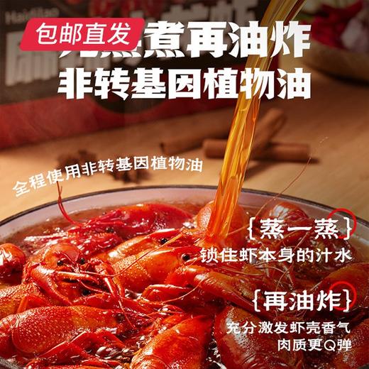 海底捞·即食小龙虾 1500g *1盒+600g *1盒【包邮直发】 商品图4