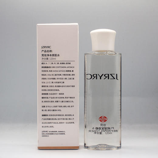 竞妆净本原肌水120ml美容院正品化妆品包邮平衡油脂暗疮粉刺控油 商品图3