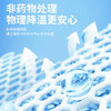 「19.9到手30片」冰凉贴冰贴清凉降温夏季解暑退热居家日用手机散热贴夏天冰敷凉爽防暑 商品缩略图2