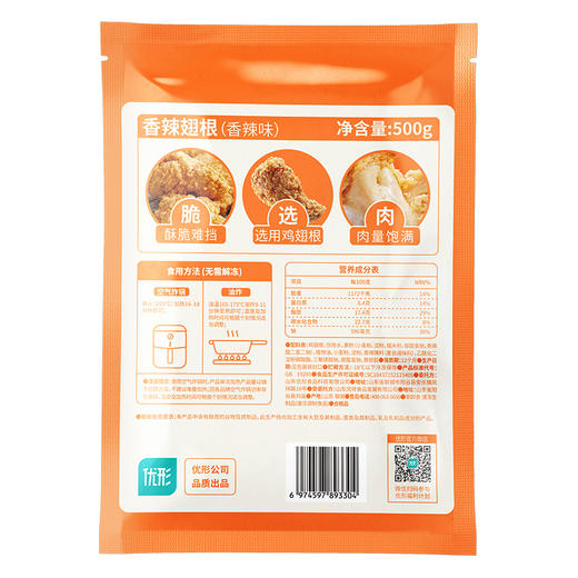 【炸鸡上新】优形香辣翅根500g/袋 商品图2