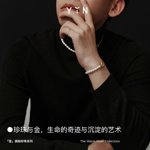 「莹」珍珠摩登手链 商品图3