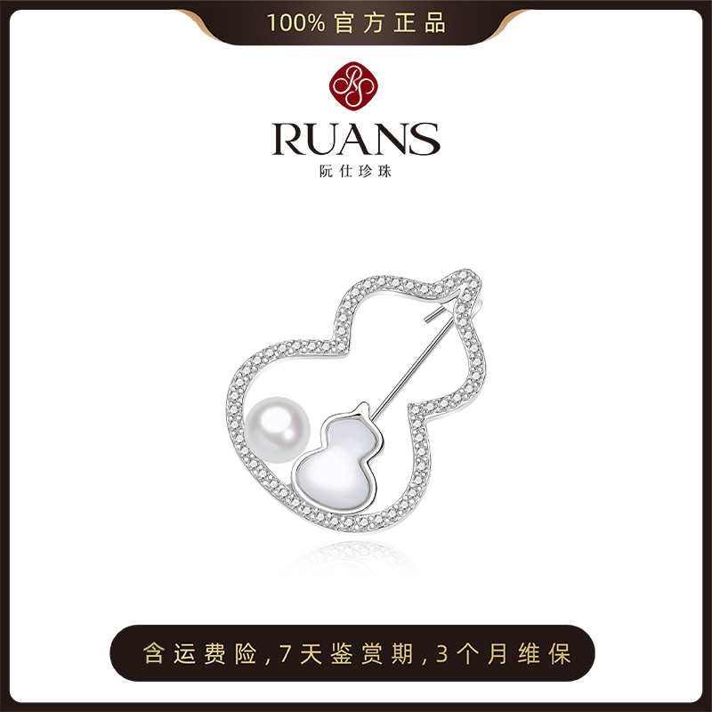 阮仕福运连连系列合金淡水珍珠胸针6.5-7MM 扁圆 极微瑕 极强光