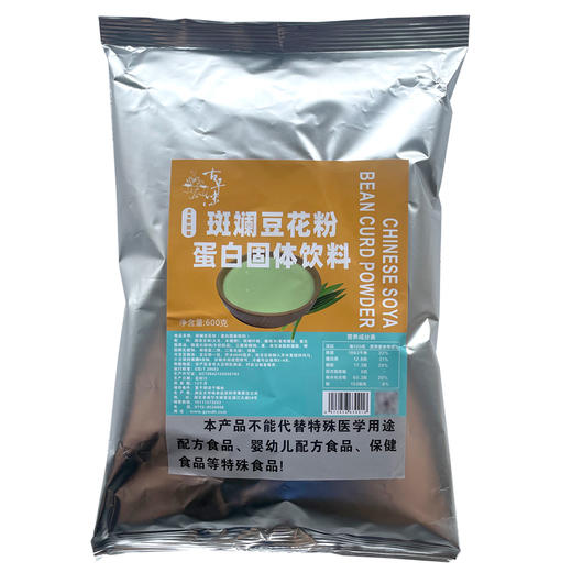 古早味豆花粉商用600g  斑斓豆花粉 火锅店焦糖豆花布丁冰豆花商用摆地摊 商品图3