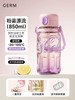 germ可口可乐夏季水杯大容量运动水壶 耐高温便携 吸管杯 渐变色双饮水杯850ml含背带 商品缩略图5