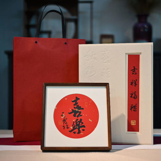 羽诗制造出品 吉祥福礼定制书法艺术相框礼盒 商品图5