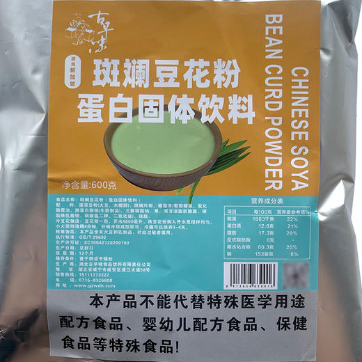 古早味豆花粉商用600g  斑斓豆花粉 火锅店焦糖豆花布丁冰豆花商用摆地摊 商品图12