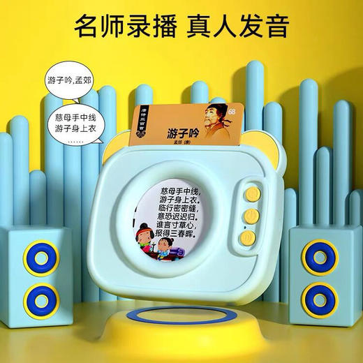 【轻巧便携，无需wifi~】儿童玩具 早教卡片 唐诗三百首 早教机婴幼 儿童中英双语 启蒙英语益智机-QQ 商品图0