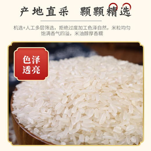 【严选】恩施黄四姐富硒米5kg/袋  （厂家直发） 商品图3